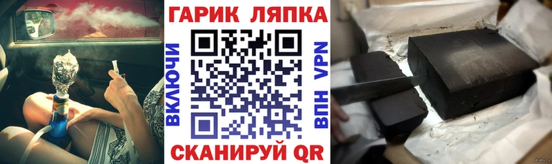 ГАШИШ Изолятор Губкинский