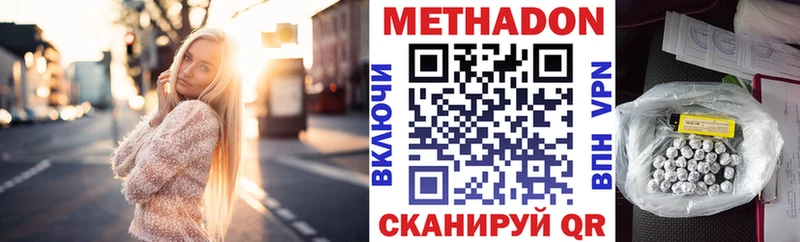 МЕТАДОН VHQ  Губкинский 