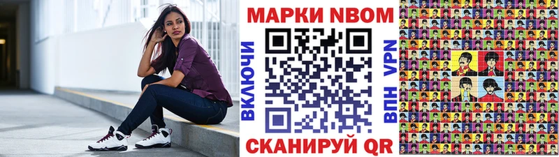 закладки  Губкинский  Марки NBOMe 1500мкг 